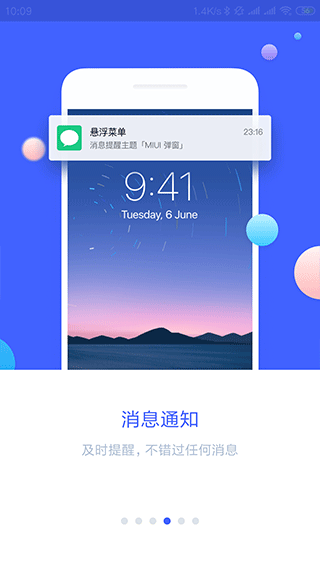 悬浮菜单app截图4