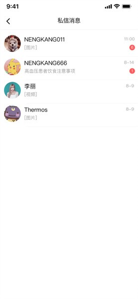 能康大医生APP截图3