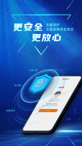 广东农信官网版截图2