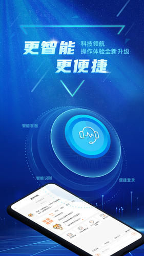 广东农信官网版截图3