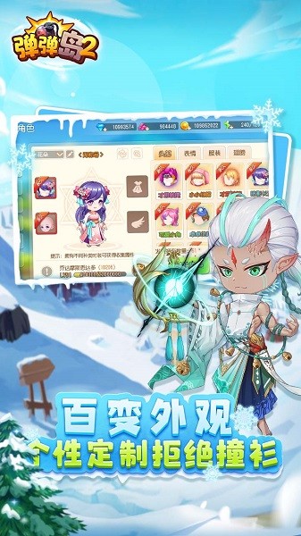 弹弹岛2网易游戏截图3
