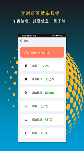 MotoFun app截图2