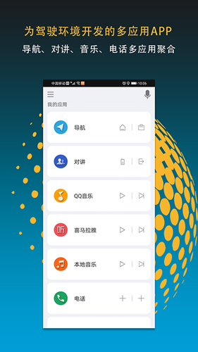 MotoFun app截图1