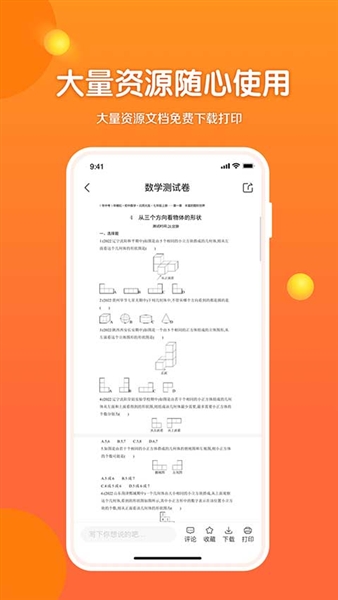 53伴学app截图3