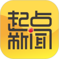 起点新闻客户端