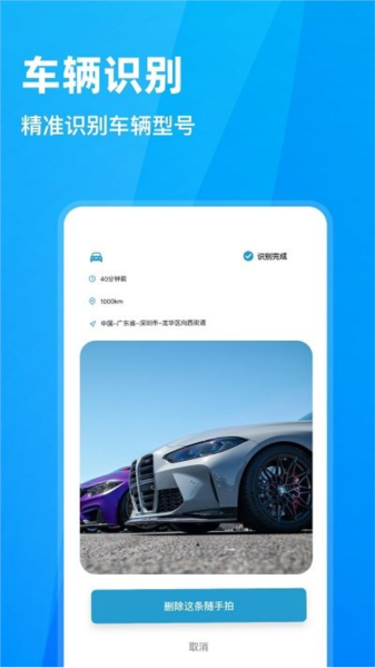 随手拍违章信息助手app截图2