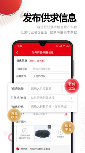 中塑在线app截图2
