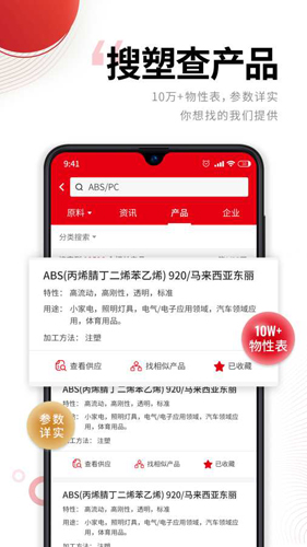 中塑在线app截图4