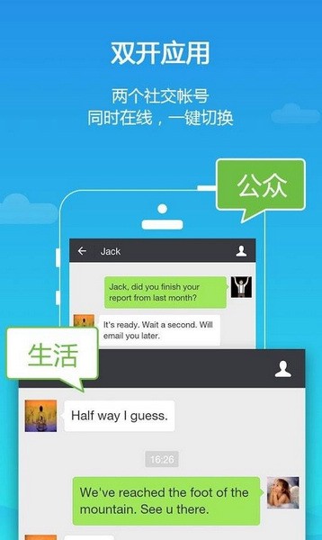 parallelspace虚拟空间截图2