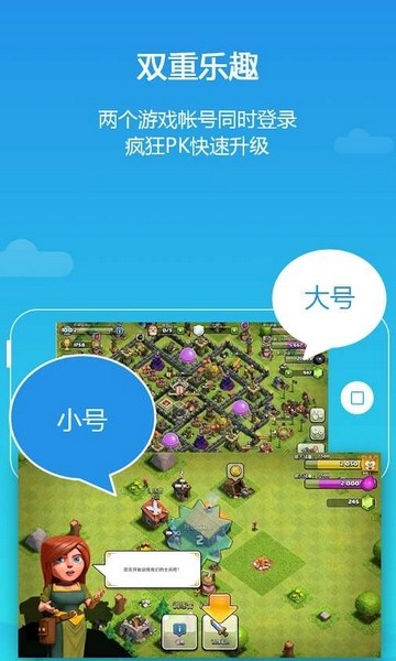 parallelspace虚拟空间截图4