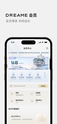 Dreamehome app截图5