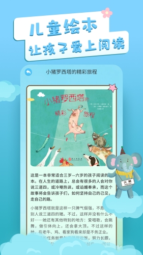 启蒙识字卡片app截图2