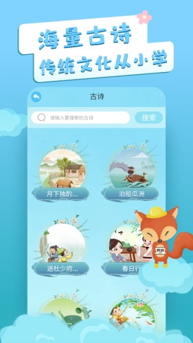启蒙识字卡片app截图3