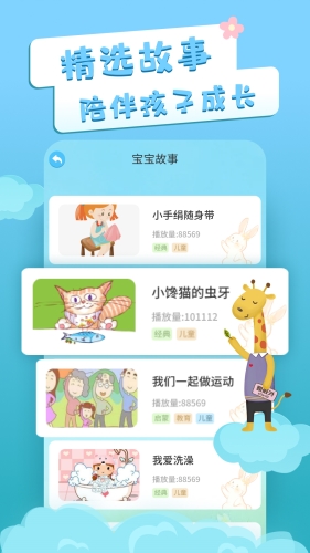 启蒙识字卡片app截图5