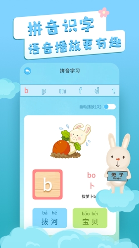 启蒙识字卡片app截图4