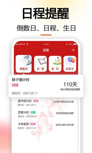 玛雅日历app截图2