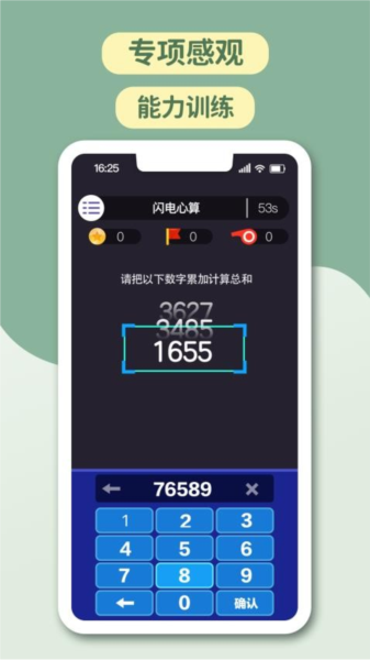 智力星空app截图1