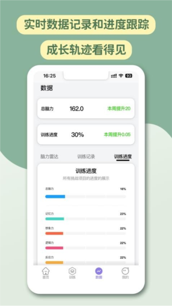 智力星空app截图3