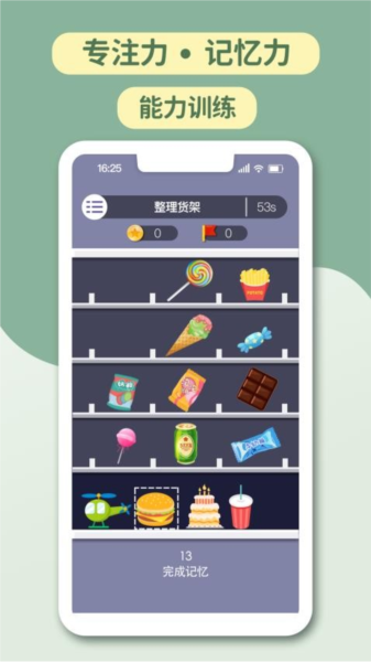 智力星空app截图2