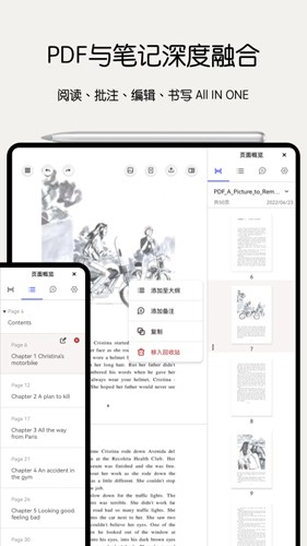 Notein笔记app截图3