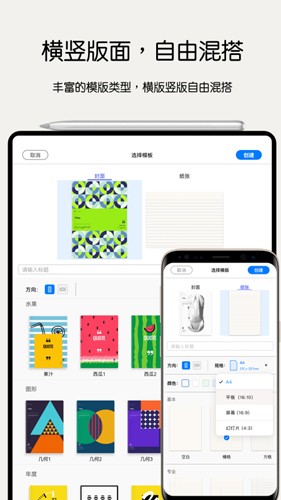 Notein笔记app截图4