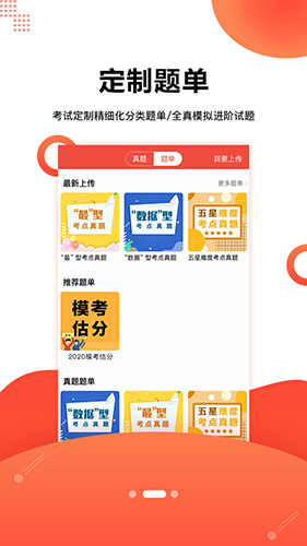护考帮app截图1