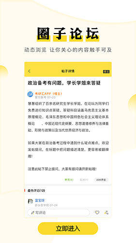 护考帮app截图3