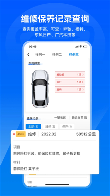 汽修宝车架号查询截图4