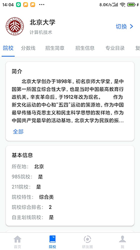 研友app截图1