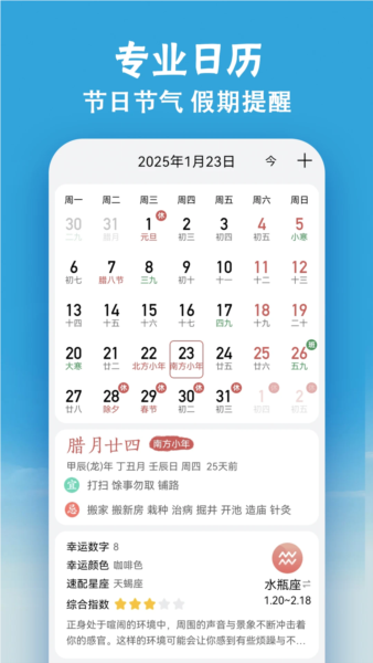 小云天气截图2