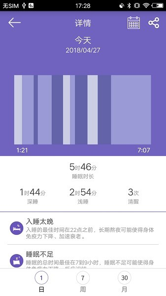 GloryFit智能手表app截图2