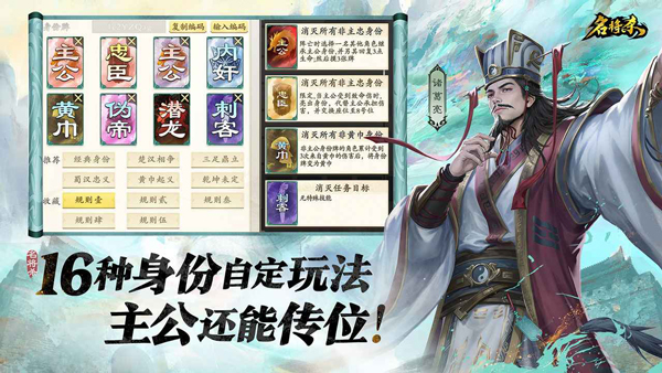 名将杀截图1
