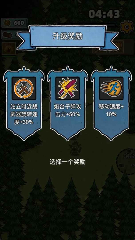 辣手狂花游戏截图3