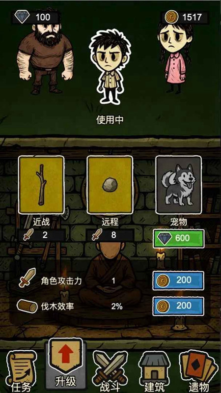 辣手狂花游戏截图5