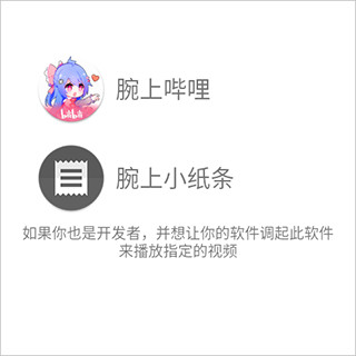 腕上视频手表版截图2