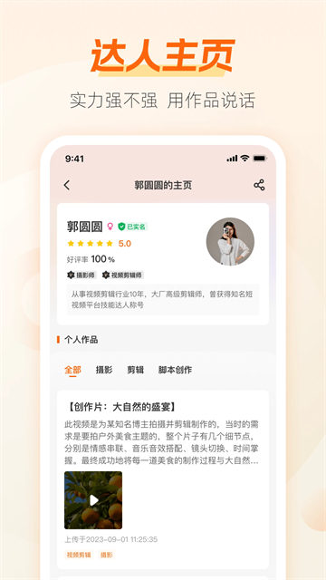 兼职猫截图3