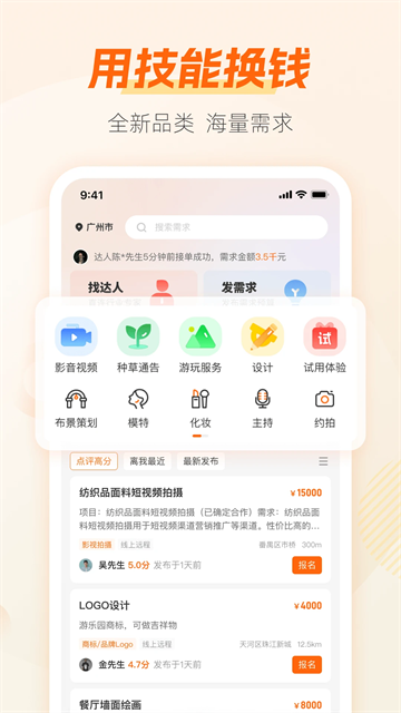 兼职猫截图4