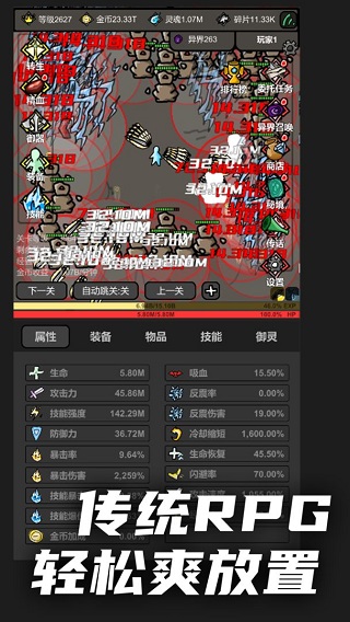 无限升级免广告最新截图1