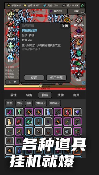 无限升级免广告最新截图2