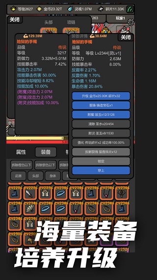 无限升级免广告最新截图4