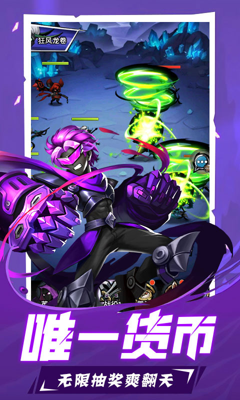 火柴人觉醒截图4