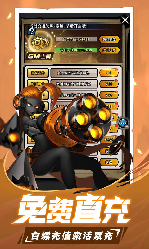 火柴人觉醒截图5