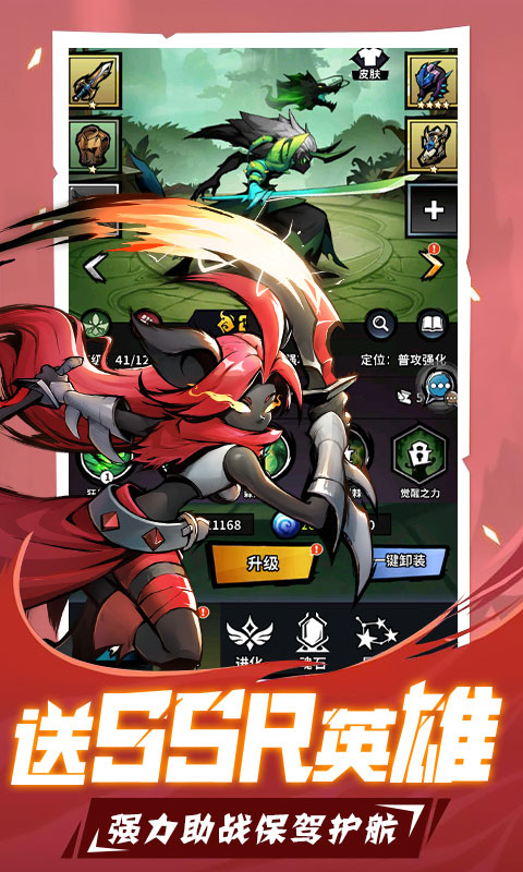 火柴人觉醒截图3