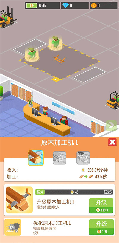 木材公司游戏最新版2026截图4