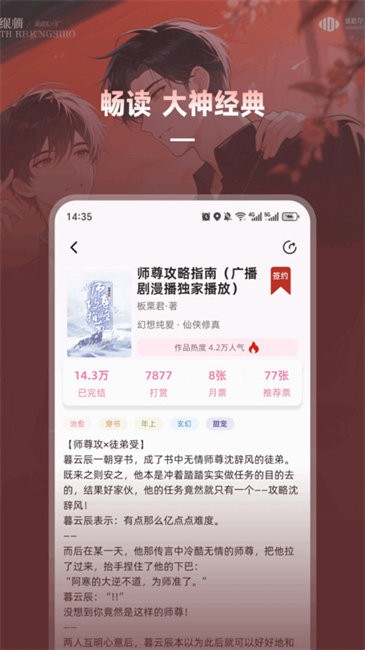 海棠书城截图3