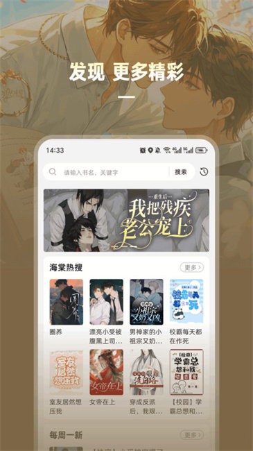 海棠书城截图1