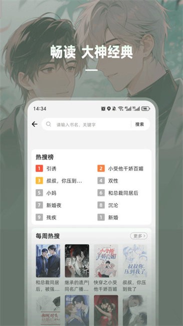 海棠书城截图2