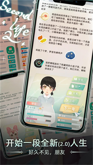 当代人生折相思mod菜单最新版截图2