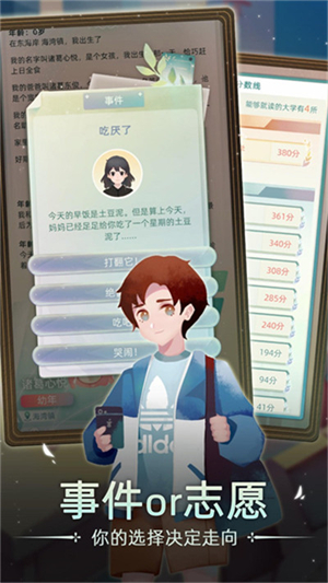 当代人生折相思mod菜单最新版截图4