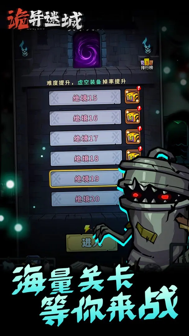 诡异迷城无限金币版截图2